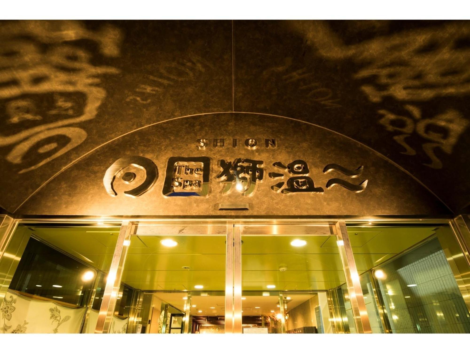 Hotel Areaone Hiroshima Wing - Vacation Stay 62250V Higashihiroshima Luaran gambar